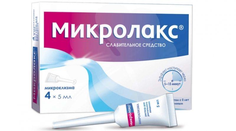2 Sredstvo Ot Zapora Mikrolaks
