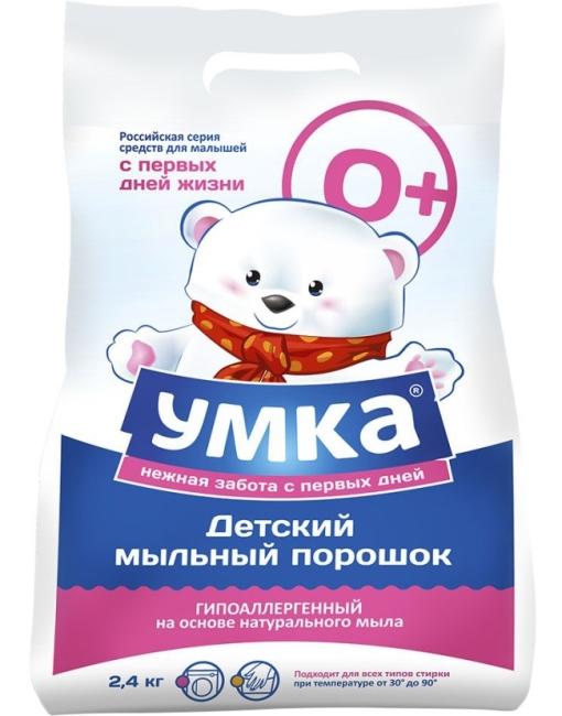 4 Detskij Poroshok Umka Detskij