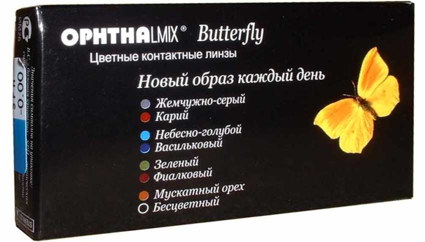 Цветные контактные линзы Офтальмикс Butterfly Трехтоновые 4 Linzy Dla Glaz Oftalmix Butterfly