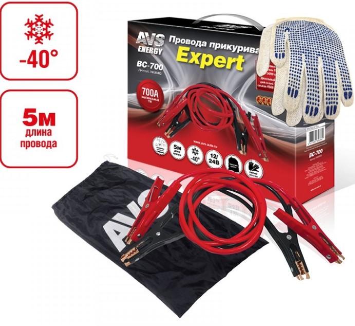 AVS BC 700