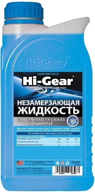 Лучший продукт в рейтинге Hi-Gear (-50 C) Hi Gear 50 C