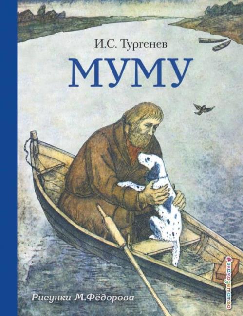 Ivan Turgenev Mumu