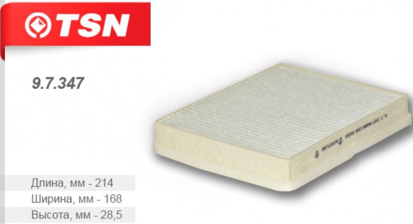 TSN
