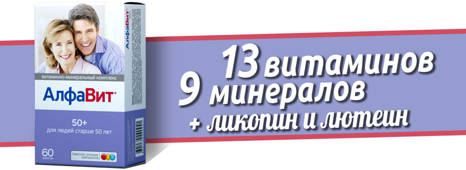 витамины для женщин после 70 лет