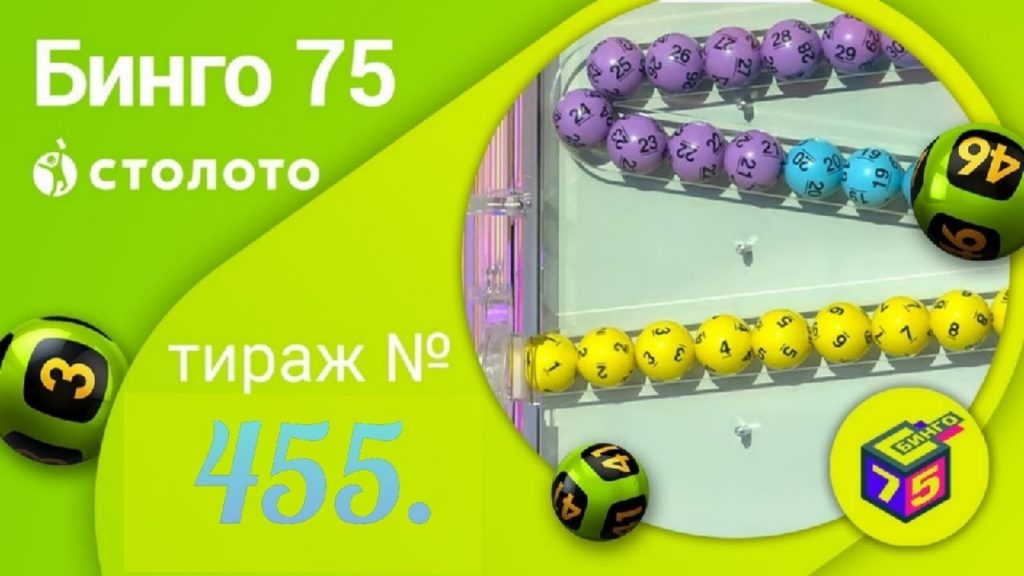 Лотереи