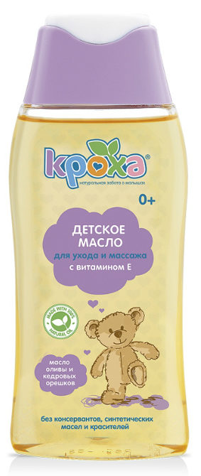 детские масла