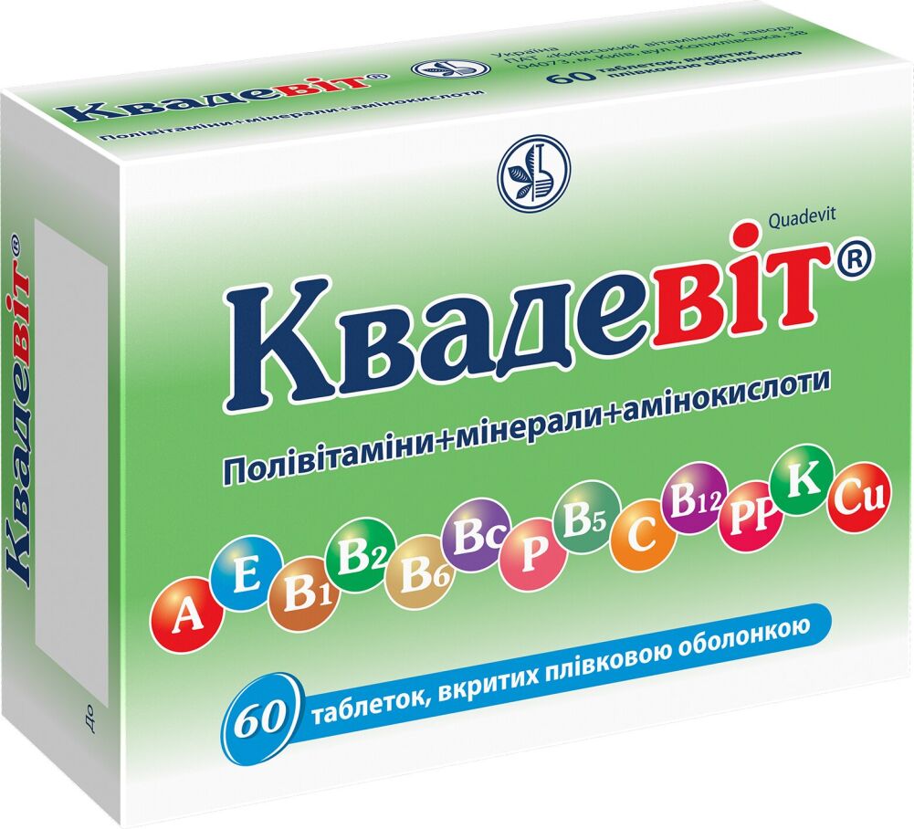 витамины для женщин после 70 лет
