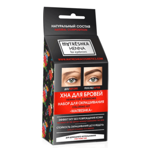 Matreshka набор для окрашивания хна для бровей.IzzKU 