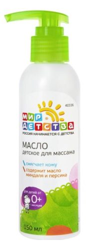детские масла