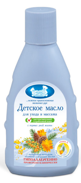 детские масла