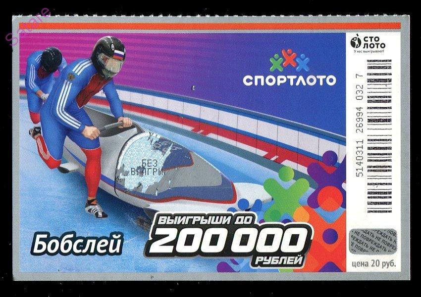 Лотереи