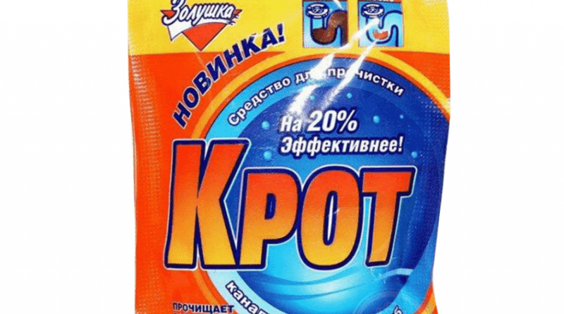 Sredstvo Dlya Prochistki Kanalizaczii